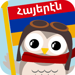 Descargar app Gus: Armenio Occidental disponible para descarga