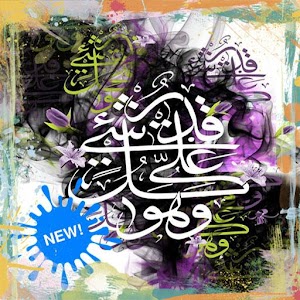 Descargar app Caligrafía árabe disponible para descarga