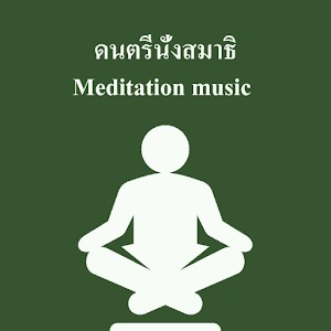 Descargar app Música De Meditación