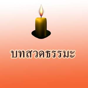 Descargar app Cantos Guanyin Dharma. disponible para descarga