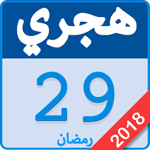 Descargar app Con Hijri Calendar Widget