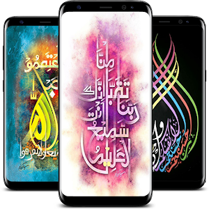 Descargar app Papel Pintado árabe De La Caligrafía Hd