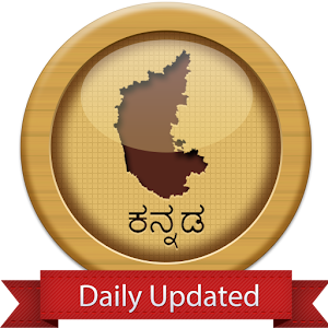 Descargar app Madguy Labs - Karnataka Kpsc Kas, Pdo, Fda Sda Cet disponible para descarga
