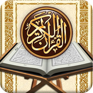 Descargar app Al Quran Al Kareem