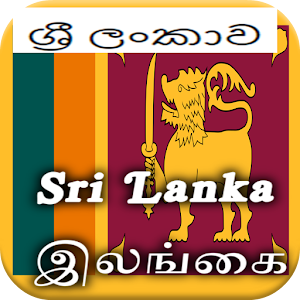 Descargar app Historia De Sri Lanka