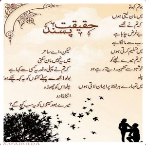 Descargar app Tocar Diseños De Poesía Urdu disponible para descarga