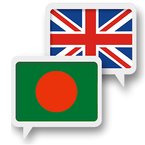 Descargar app Bengalí Inglés Traducir