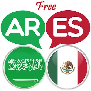 Descargar app Árabe Traducciones Españolas