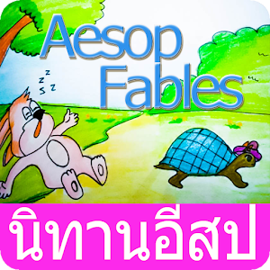 Descargar app Aesops Fábulas 2015 disponible para descarga