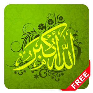 Descargar app Alá Akbar Islámica Ringtones