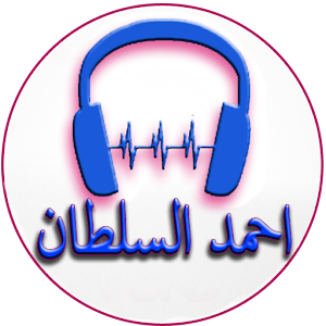 Descargar app Canciones De Ahmed Sultan