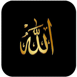 Descargar app Asma Al Husna 99 Nombres De Allah