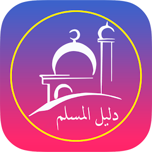 Descargar app Horario De Oración Musulmana