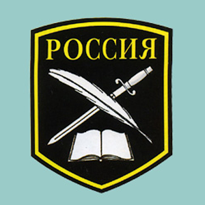 Descargar app Heráldica Militar De La Federación Rusa