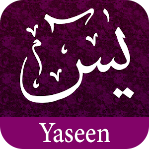 Descargar app Surah Yaseen سورة يس (unreleased)