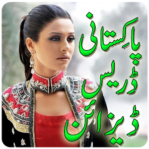 Descargar app Diseño Vestido De Pakistán disponible para descarga