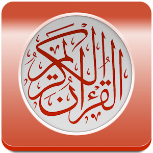 Descargar app Completar Corán