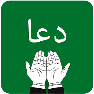 Descargar app Duas Islámicas Para La Vida Diaria