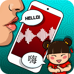 Descargar app Simulador Traductor Chino disponible para descarga