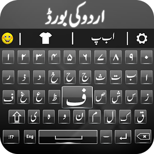 Descargar app Urdu Inglés Teclado Emoji Con Fondo De La Foto disponible para descarga