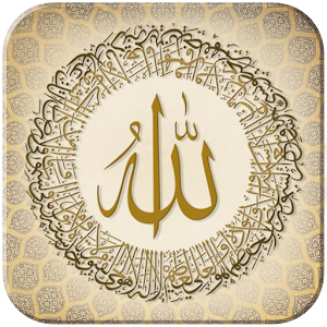 Descargar app Islámica Dua Súplicas Mp3 disponible para descarga