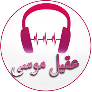 Descargar app Canciones De Akil Mousi disponible para descarga