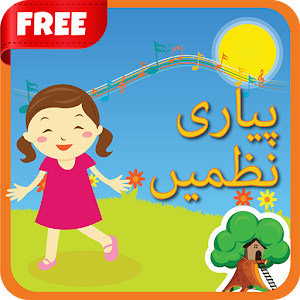 Descargar app Poemas Para Niños Urdu