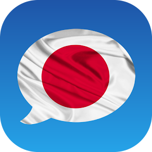 Descargar app Aprende Japones Gratis