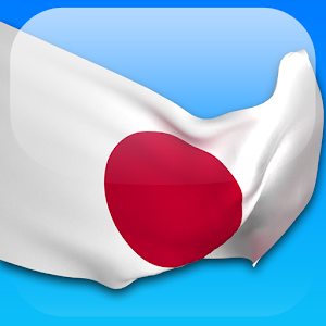 Descargar app Japonés En Un Mes disponible para descarga