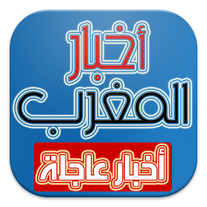 Descargar app Marruecos Noticias 24 disponible para descarga