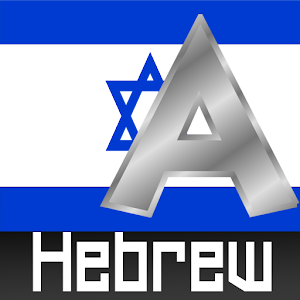 Descargar app Alfabeto Hebreo