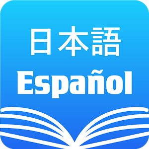 Descargar app Diccionario Español Japonés