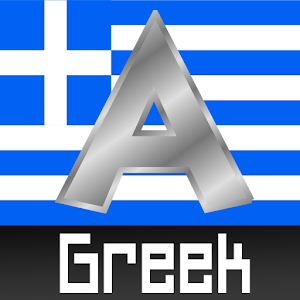 Descargar app Alfabeto Griego disponible para descarga