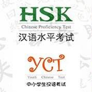 Descargar app Hsk-yct disponible para descarga