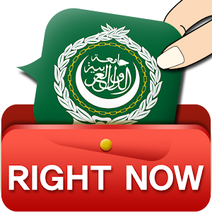 Descargar app Conv. Inmediata En árabe disponible para descarga